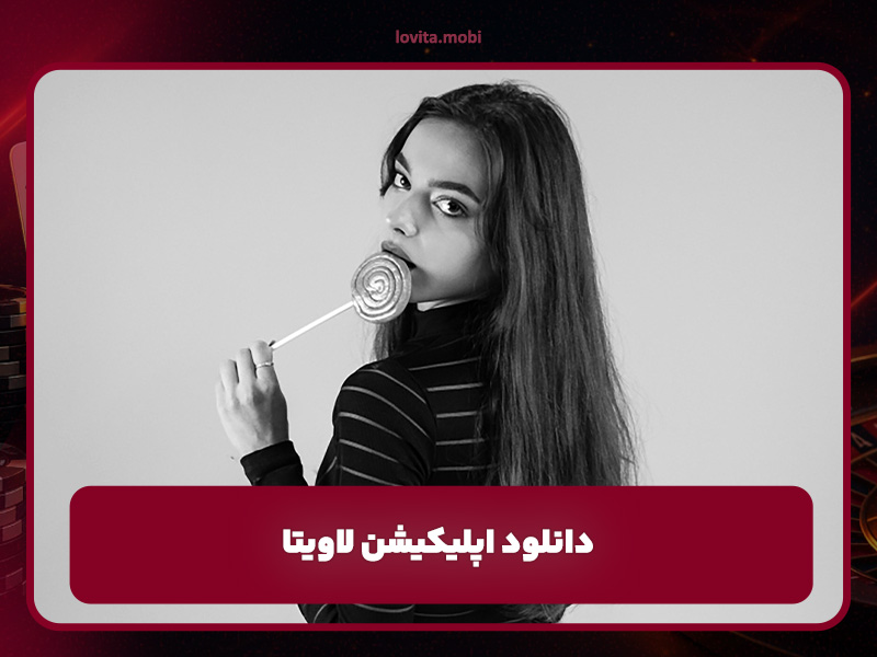 دانلود اپلیکیشن همسریابی رایگان اندروید